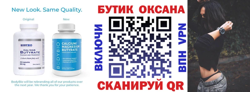 Бутират 99%  Петушки 