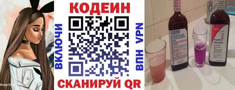 продажа наркотиков  Петушки  Codein напиток Lean (лин) 